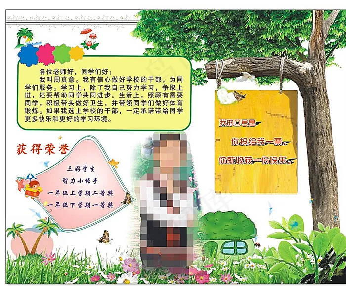 手抄报图片cdr矢量模版下载