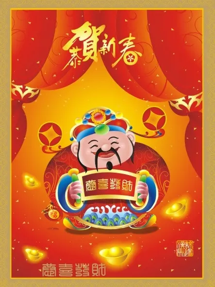 恭贺新春财神素材cdr矢量模版下载