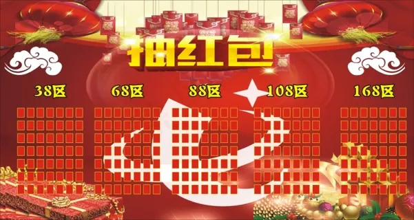 红包墙