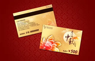 中秋名片