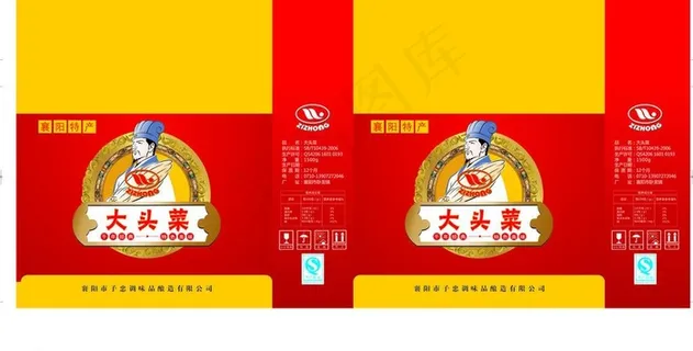 大头菜包装图片
