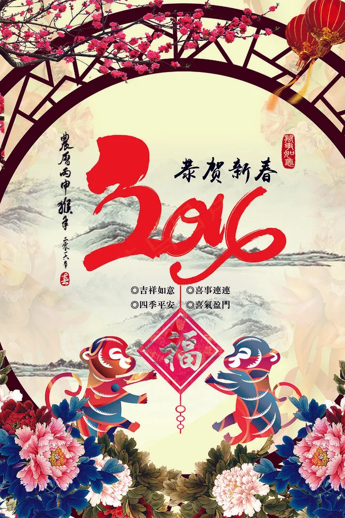 2016新年猴年海报贺卡挂历日历邀...(4724X7087(DPI:300))psd模版下载