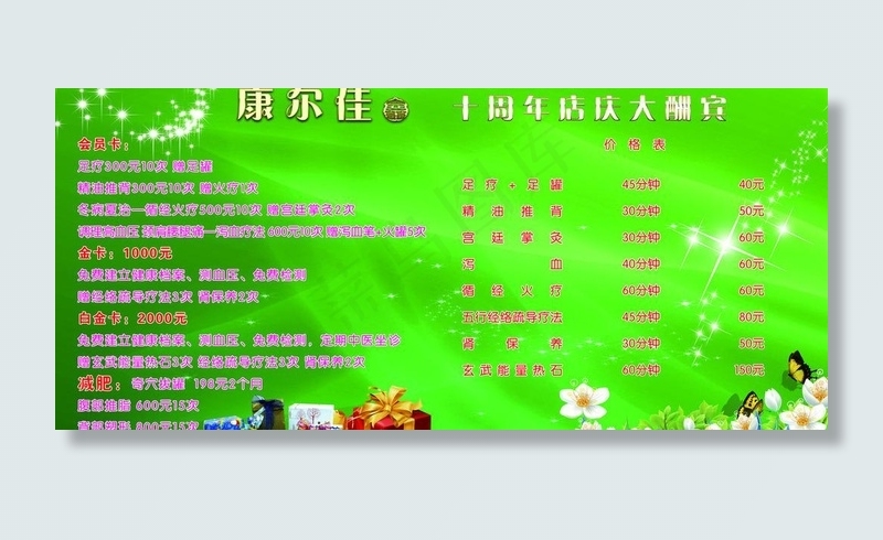 周年店庆大酬宾海报图片(5669X2835(DPI:72))psd模版下载