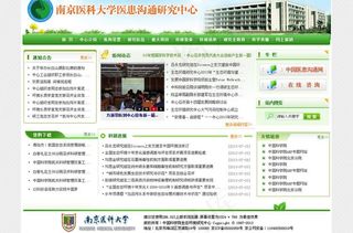 环保医学网站首页图片