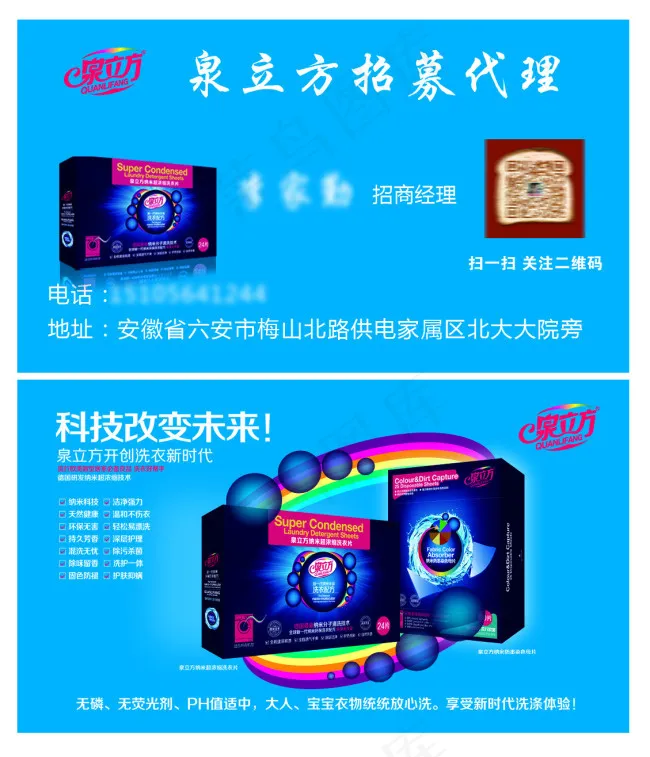 泉立方名片(1063X614(DPI:300))psd模版下载
