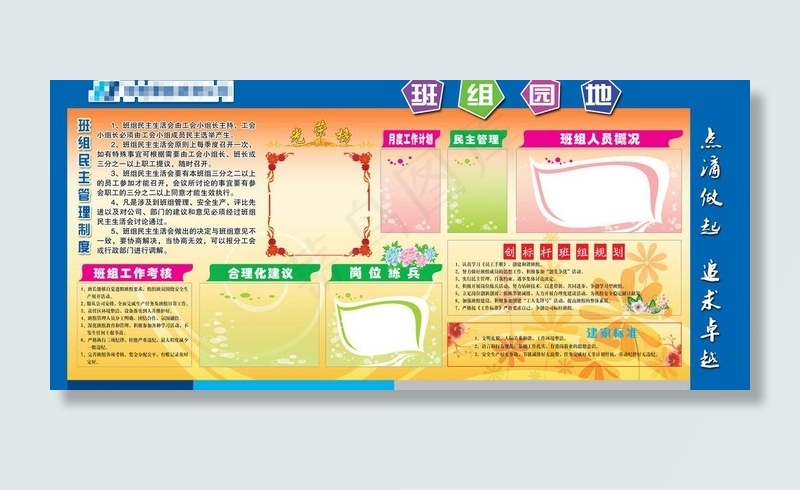7s管理展板图片psd模版下载