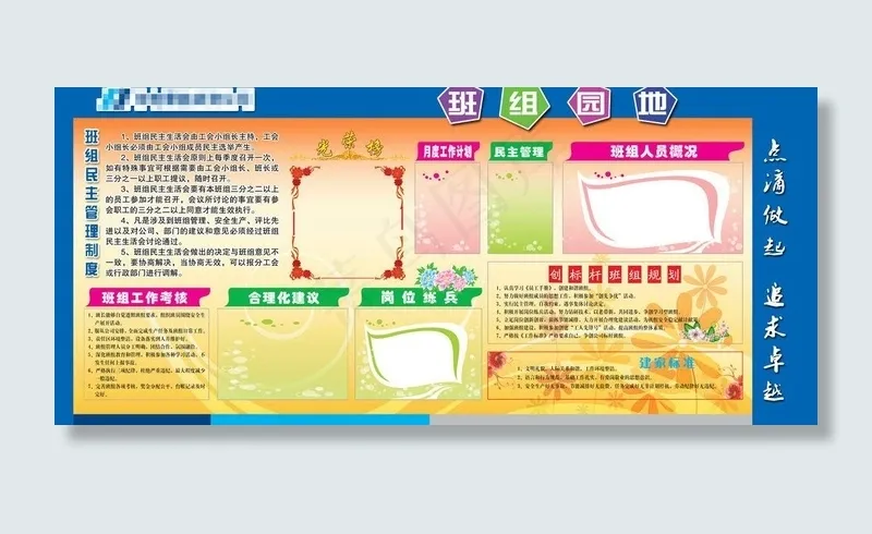 7s管理展板图片psd模版下载
