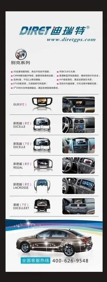 车载导航x展架图片(600X1600)cdr矢量模版下载