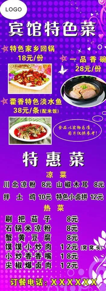 餐饮易拉宝图片cdr矢量模版下载