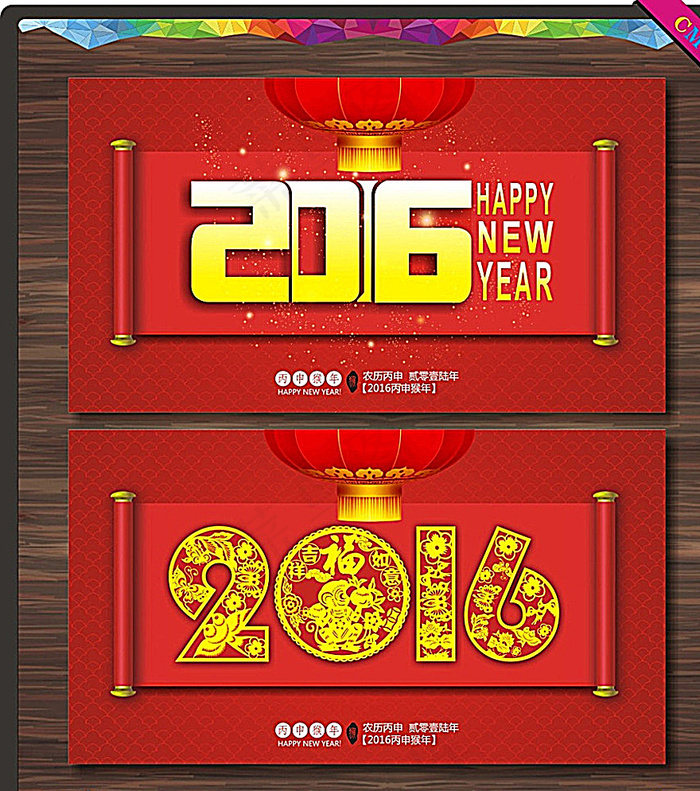 2016字体图片cdr矢量模版下载
