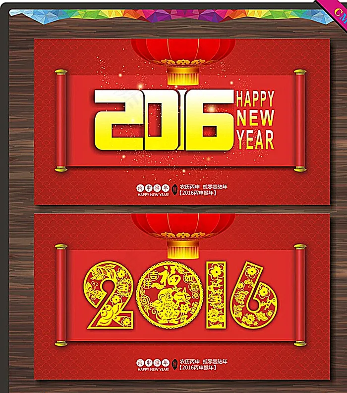 2016字体图片cdr矢量模版下载