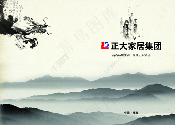 中国风画册封面cdr矢量模版下载