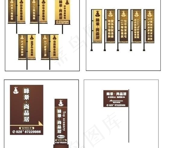 峰景 尚品居导视图片cdr矢量模版下载