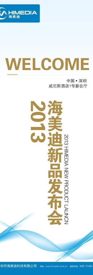 企业文化图片cdr矢量模版下载