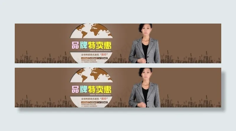 淘宝促销海报图片psd模版下载