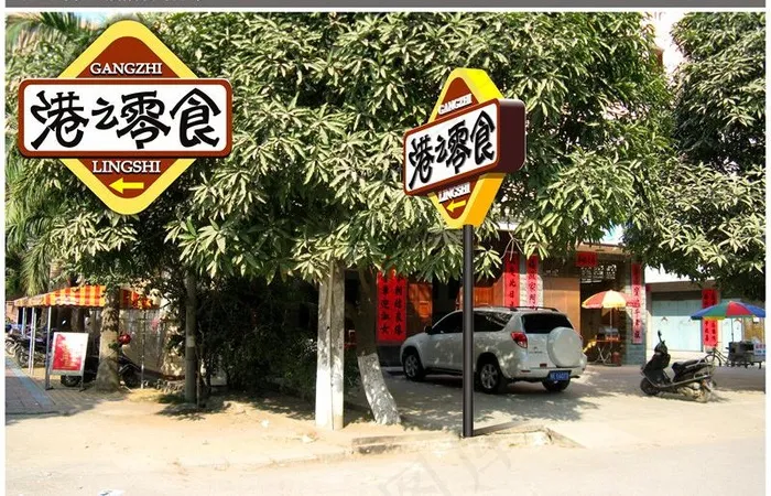 港之零食招牌设计图片cdr矢量模版下载