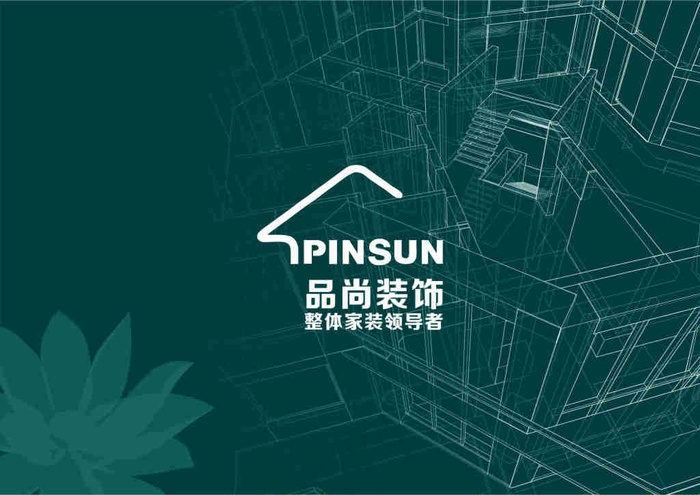 品尚装饰画册cdr矢量模版下载