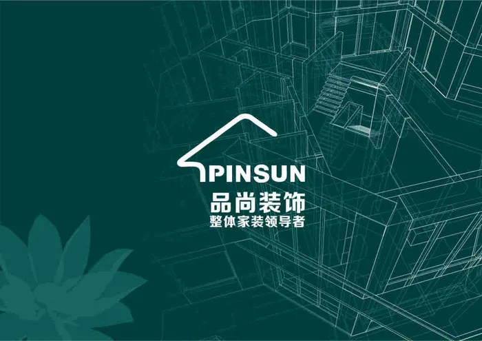 品尚装饰画册cdr矢量模版下载