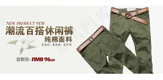 型男休闲裤海报促销图