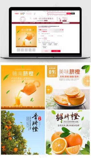 2018清新自然橙子系列主图