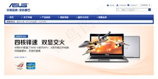 华硕电脑banner
