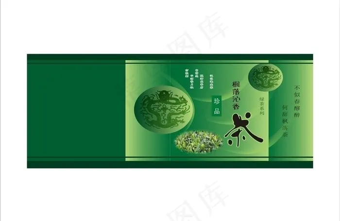 茶叶包装图片cdr矢量模版下载