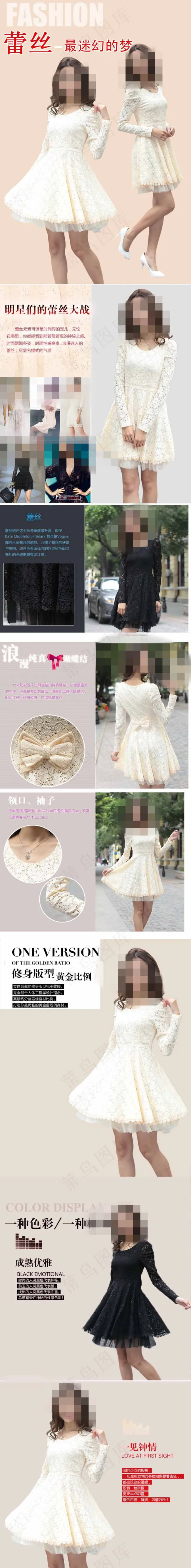 女装素材下载(750X6150(DPI:72))psd模版下载