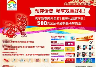 移动送好礼图片