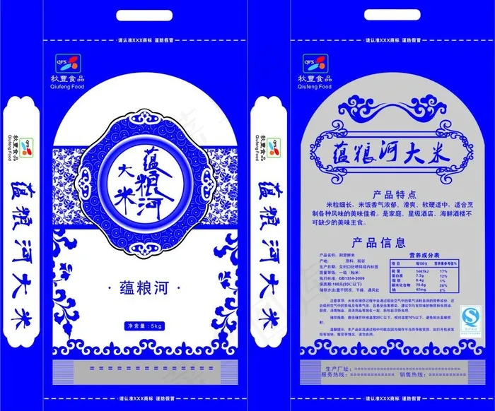 大米包装袋图片cdr矢量模版下载