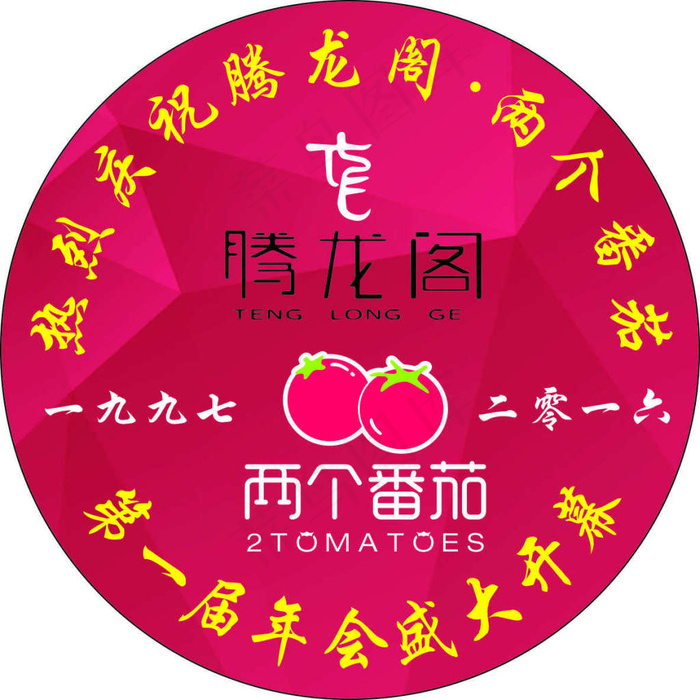 袖标cdr矢量模版下载