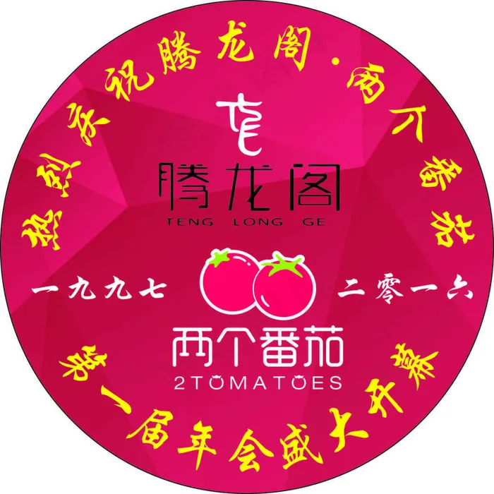 袖标cdr矢量模版下载