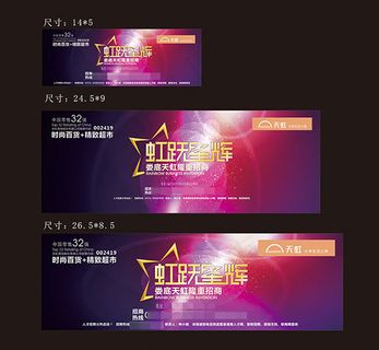 星跃星辉卡片设计CDR素材下载