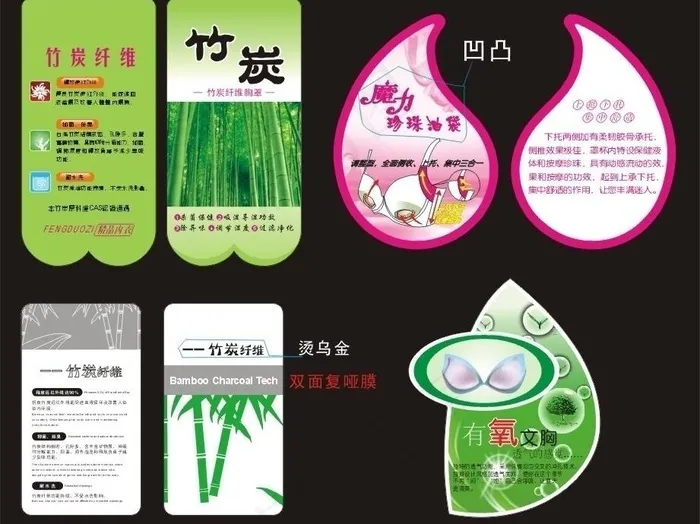 竹炭内衣吊牌图片cdr矢量模版下载