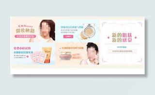 护肤品广告专题设计