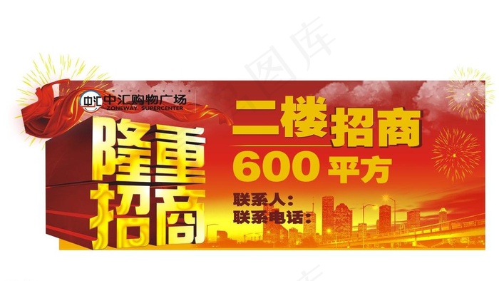 招商图片