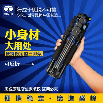 脚架psd模版下载