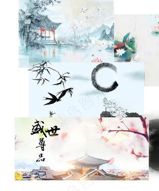 中国风水墨山水旅游展板背景分层素材