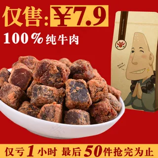 食品直通车素材 PSD