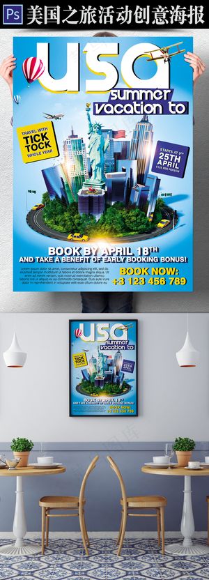 旅行社暑假假期休闲度假旅游美国之旅...