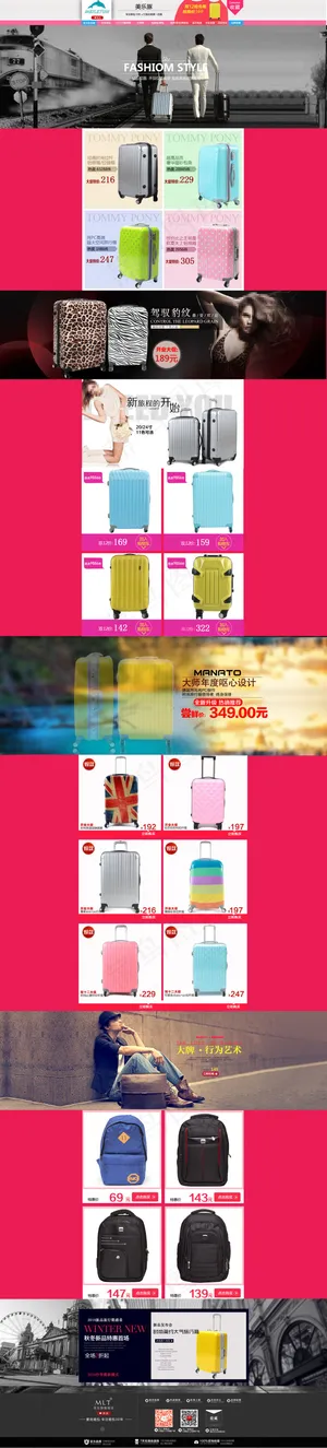 淘宝双12预热页面双十二活动页面首...