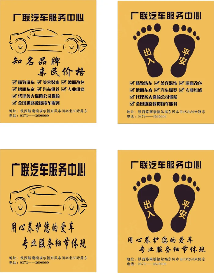 备份脚底牛皮纸cdr矢量模版下载