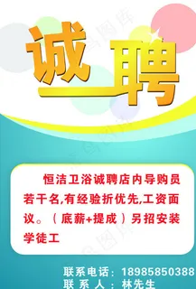 招聘设计图片 招聘设计图片