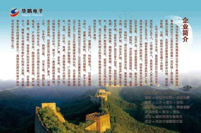 企业简介psd模版下载