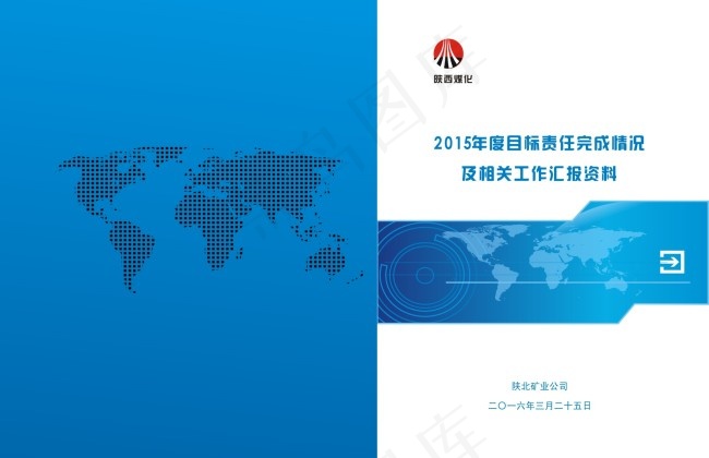 蓝色封面cdr矢量模版下载