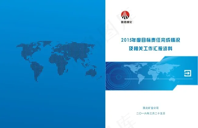 蓝色封面cdr矢量模版下载