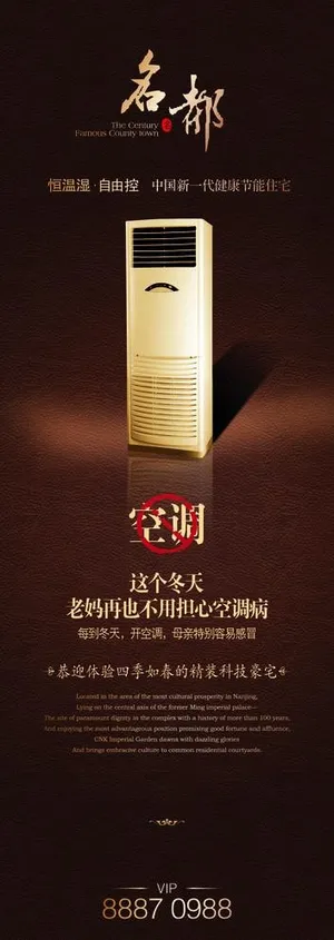 房地产广告秀稿