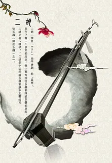 中国风海报图片