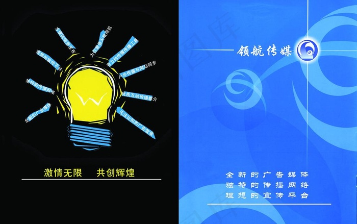 传媒画册封而图片