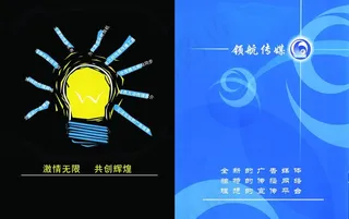 传媒画册封而图片