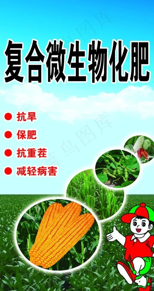 化肥包装图片(2383X4266(DPI:300))psd模版下载